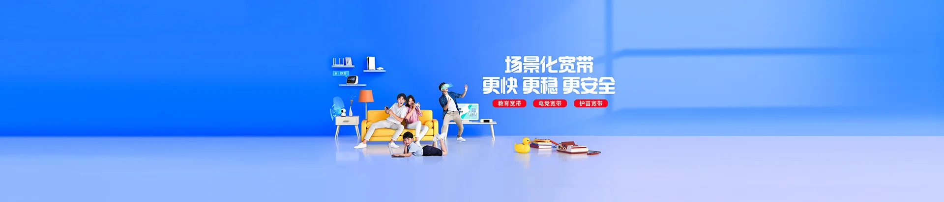 阿城区移动宽带
