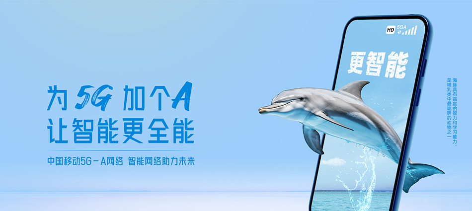 中国移动阿城区移动宽带
